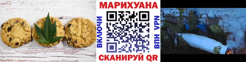 Еда ТГК марихуана Щучье