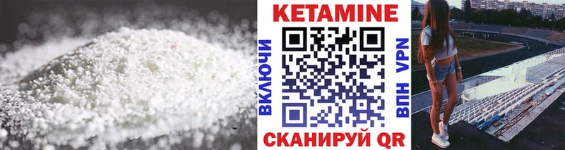 Купить где  Щучье  Кетамин VHQ 