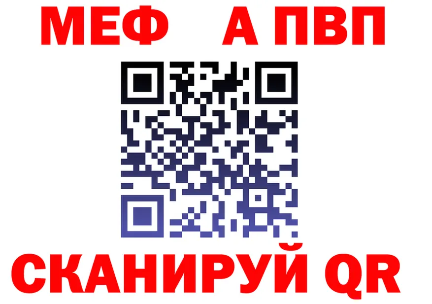 АМФ VHQ ССЫЛКА это мега Щучье