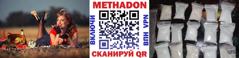 Купить закладки Щучье Метадон methadone
